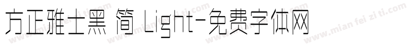 方正雅士黑 简 Light字体转换